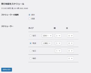 wordpress バックアップ　ブログ　プラグイン