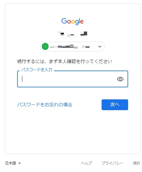 google　アカウント　削除　方法　やり方