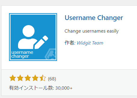 Change Username